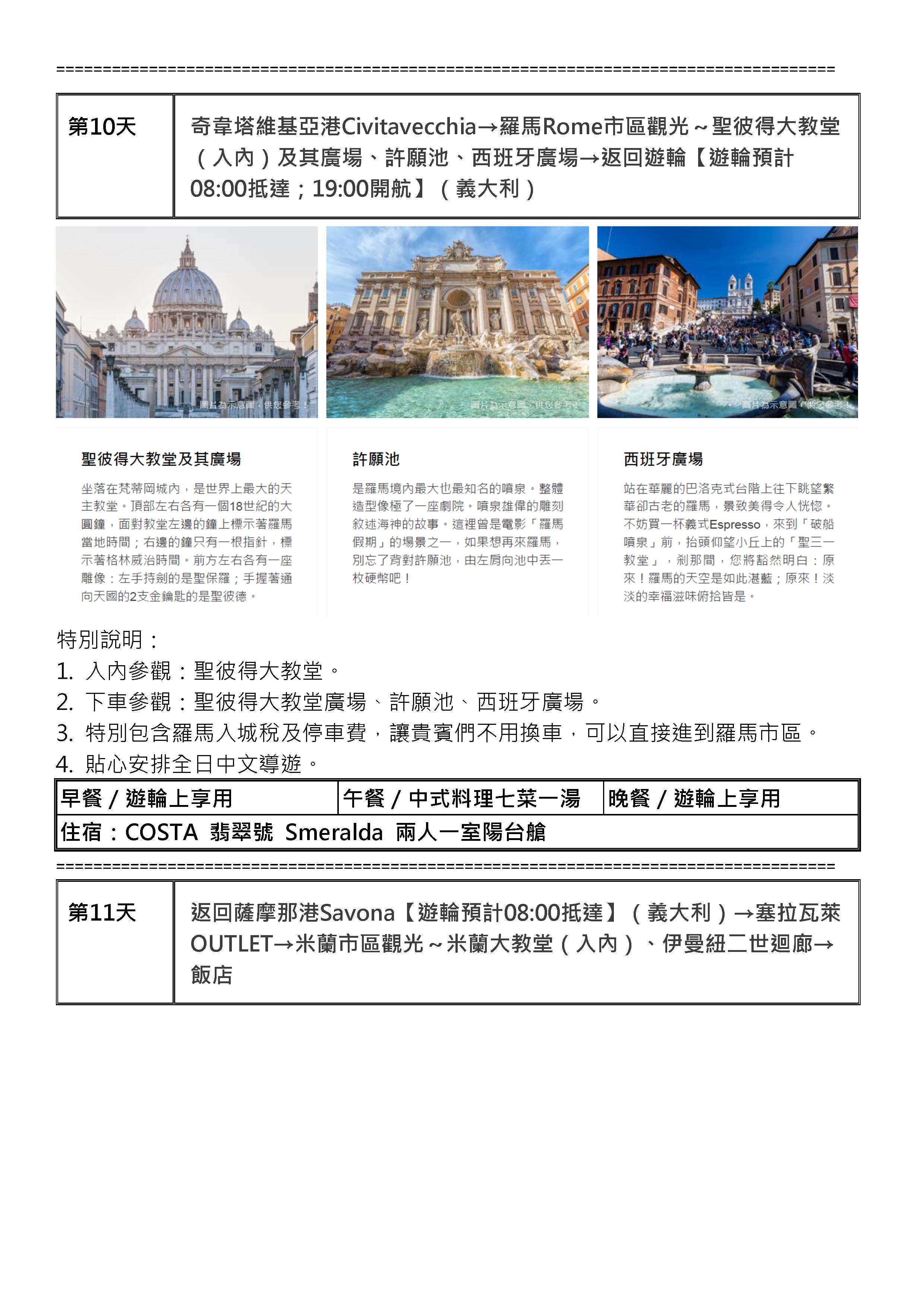 府城旅行社Rey的旅遊天地